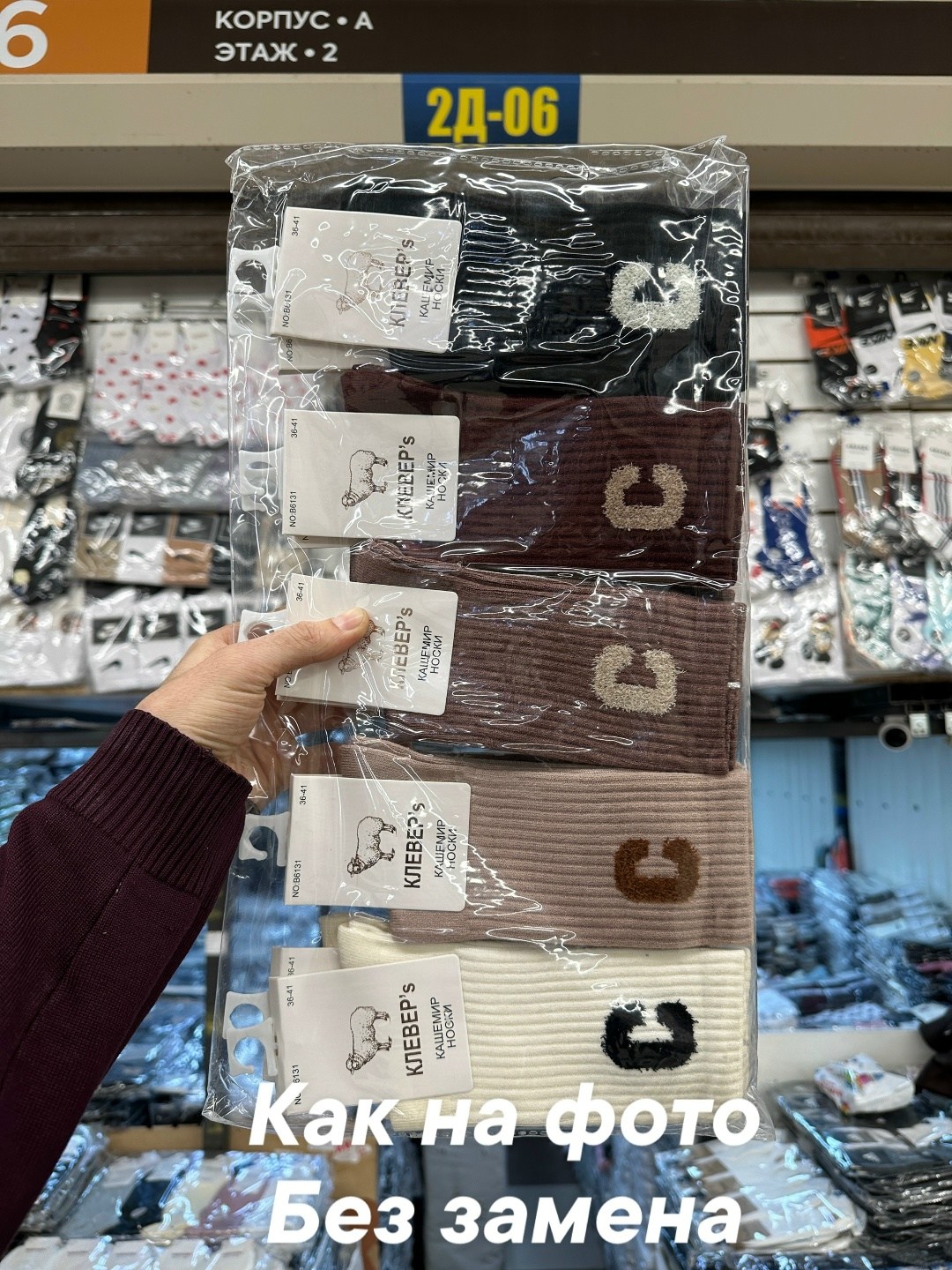 носки модная,носки хлопковые,носки средней длины,носки мода,носки женские