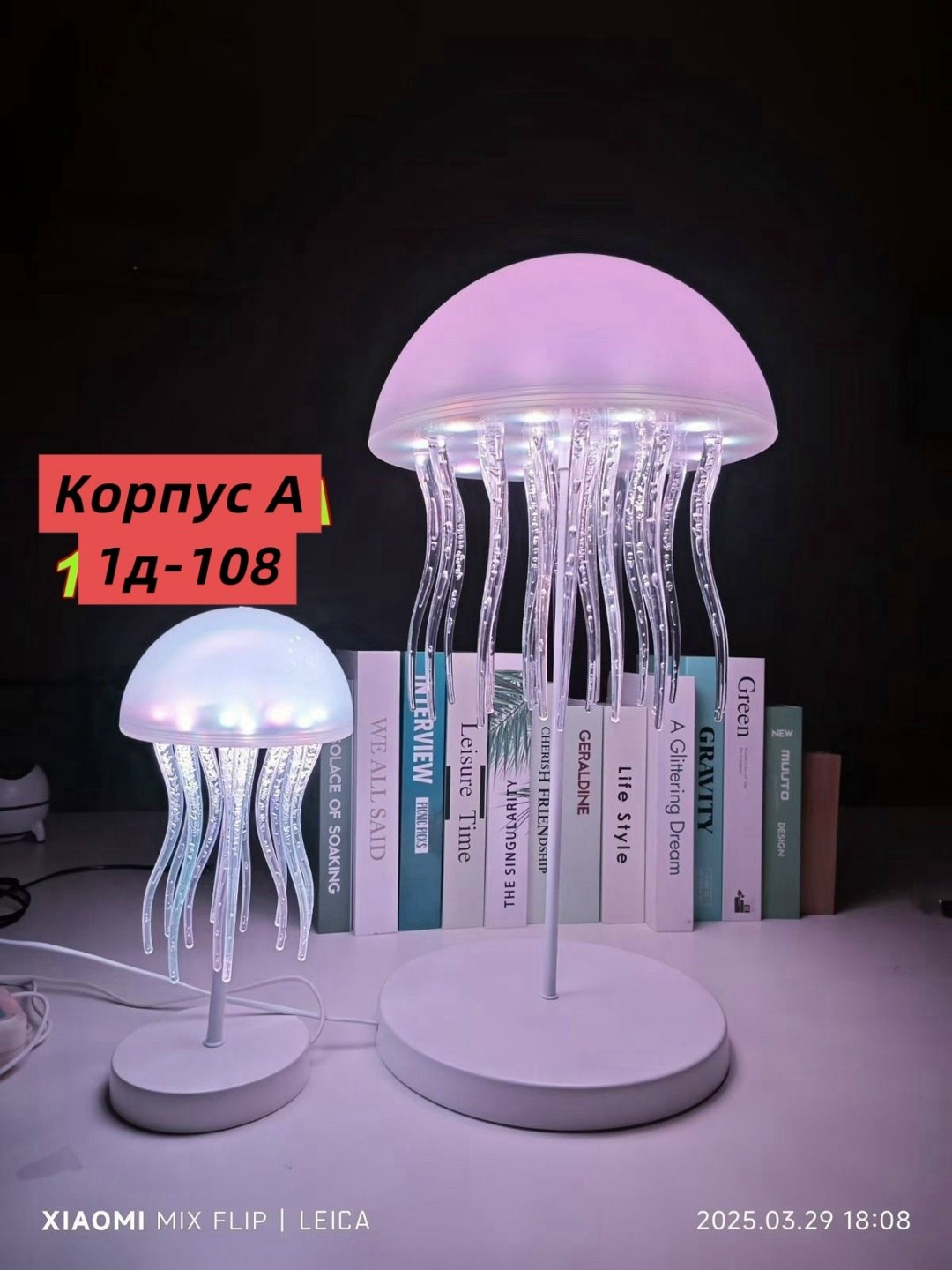 медуза светильник,ночник медуза,лампа медуза,люминесцентные медузы,светильник светодиодный медуза