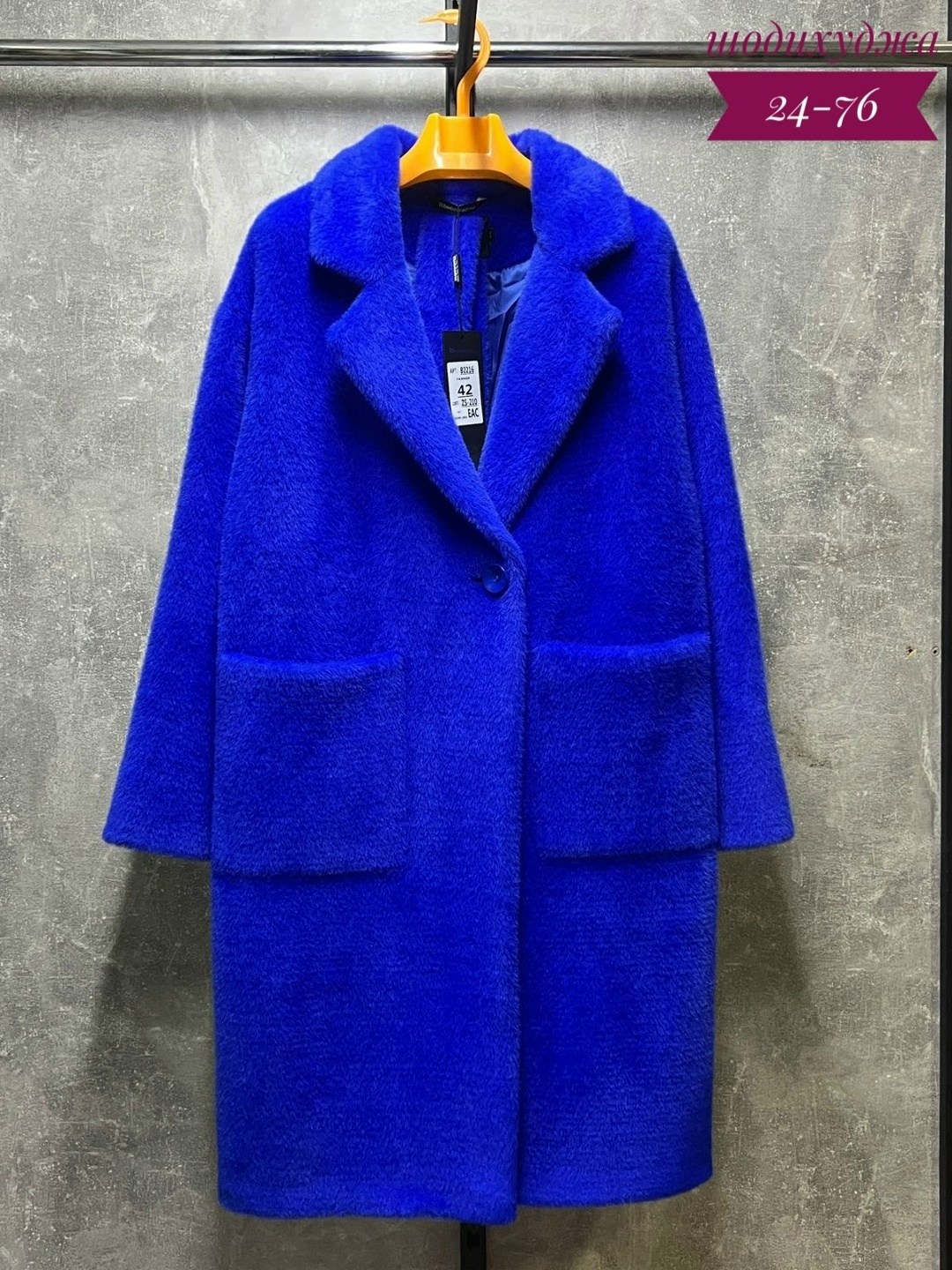 пальто модное,пальто плюшевое,стильное пальто,женское пальто,пальто женское демисезон