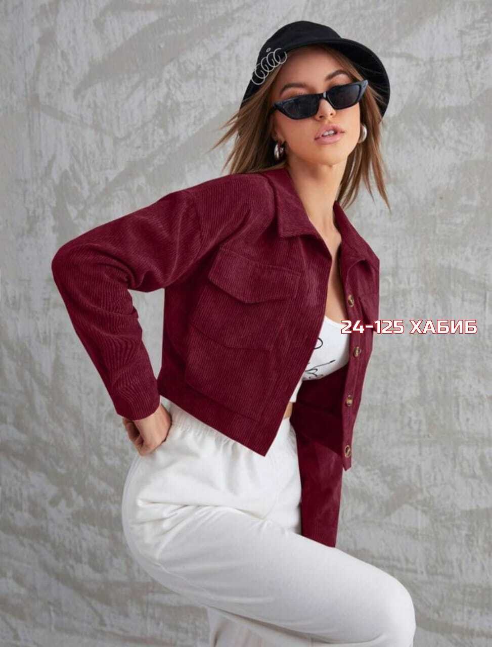 женская короткая куртка,вельветовая куртка,повседневная куртка,куртка стильная,женская вельветовая куртка