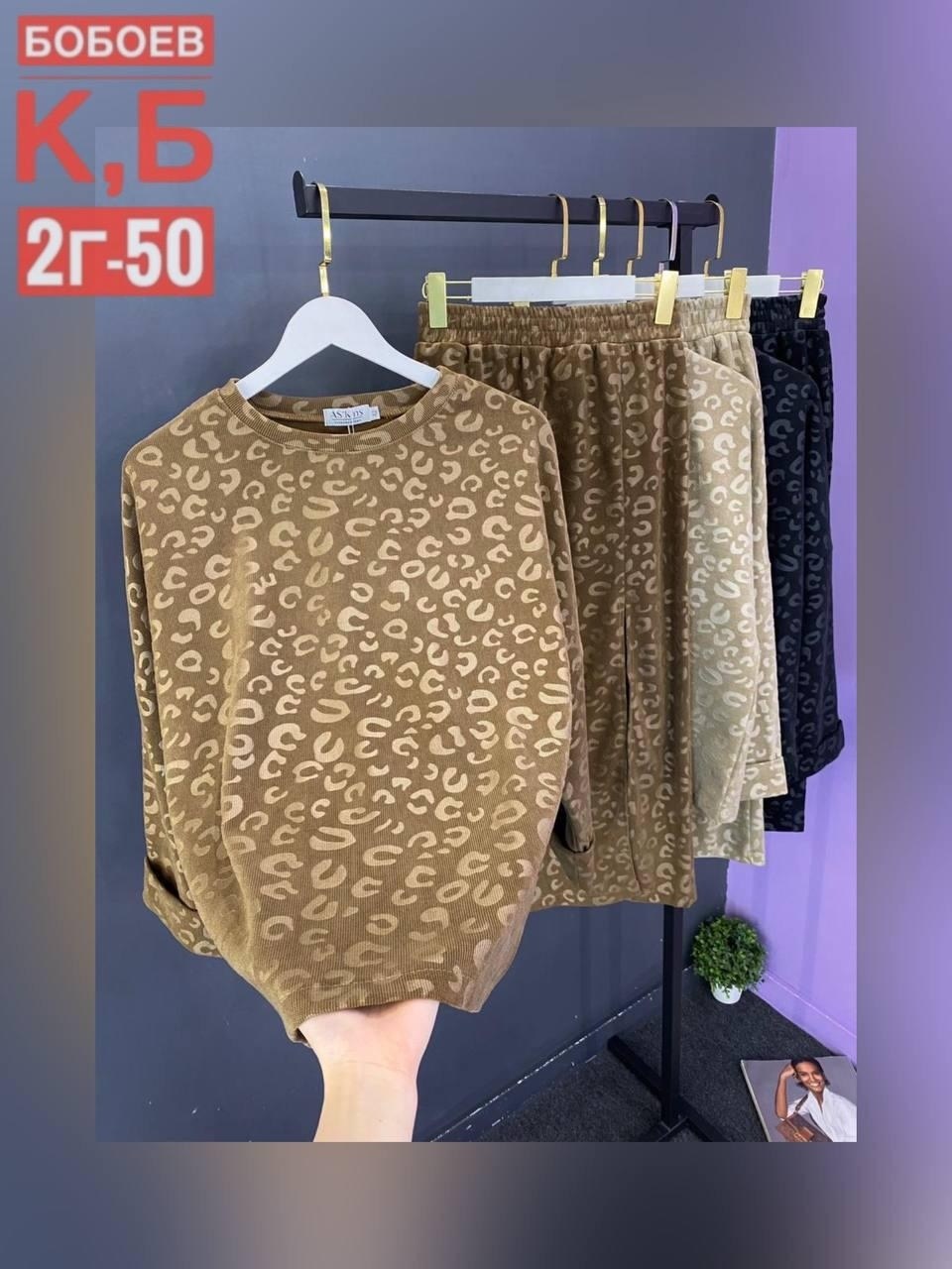 женская кофта,кофта теплая,кофта для девушек,,костюм женский