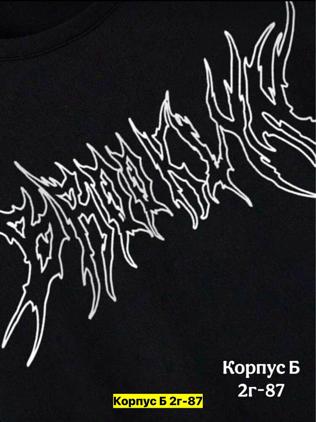 мужская футболка белая,футболка оверсайз мужская,футболка базовая мужская,футболка мужская,белая футболка оверсайз