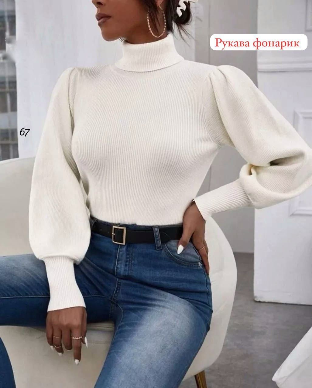 свитер с воротником стойкой,свитер с рукавом,трикотажный пуловер,женская кофта,свитер с рукавом фонарик