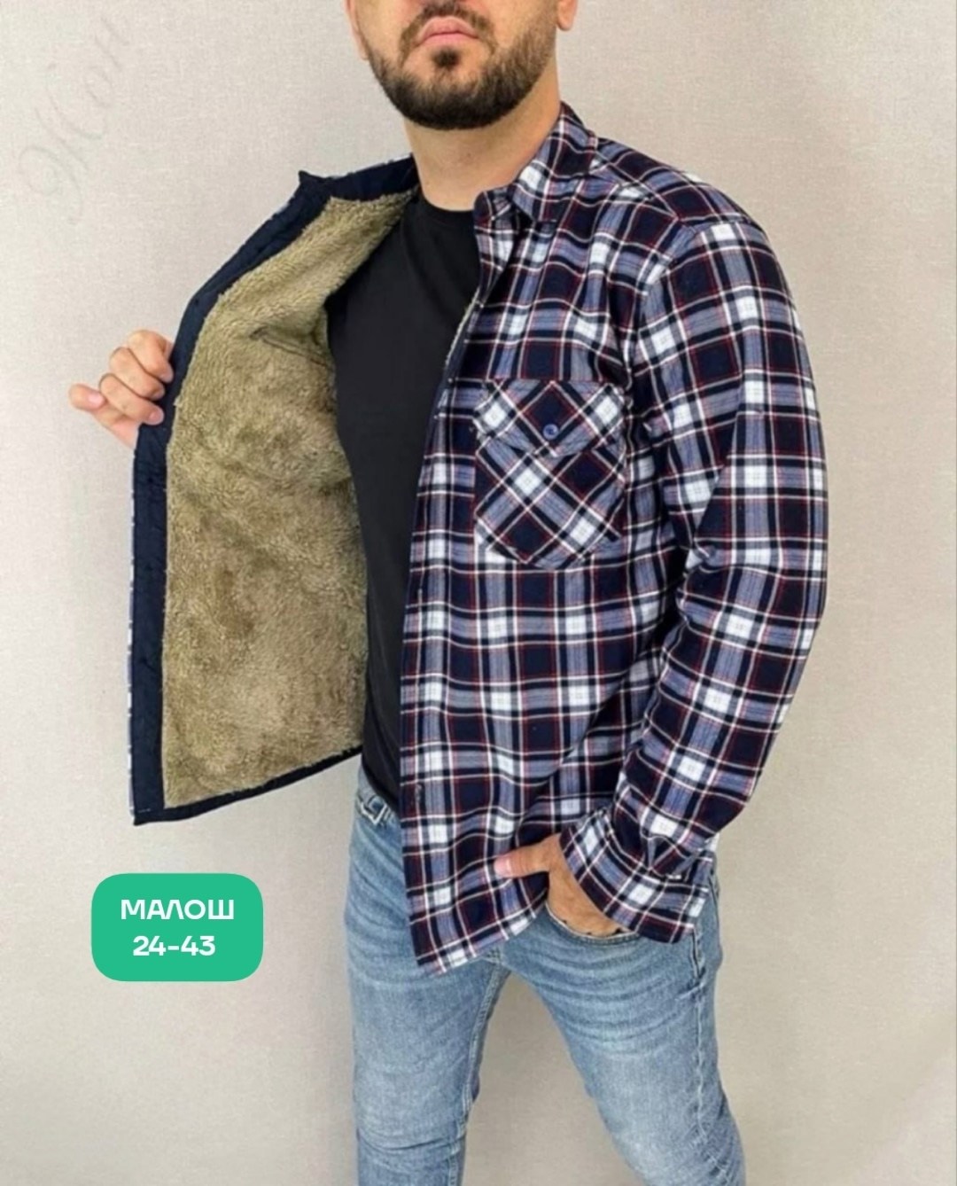 рубашка теплая на флисе,мужская клетчатая рубашка,рубашка на меху,рубашка мужская утепленная,мужская рубашка