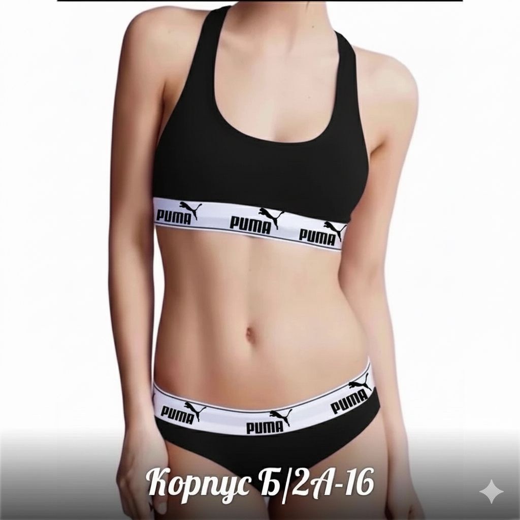 бюстгальтер пума,нижнее белье женское комплект спортивный,нижнее белье женское комплект спортивный топ,женский спортивный бюстгальтер,спортивные бюстгальтеры