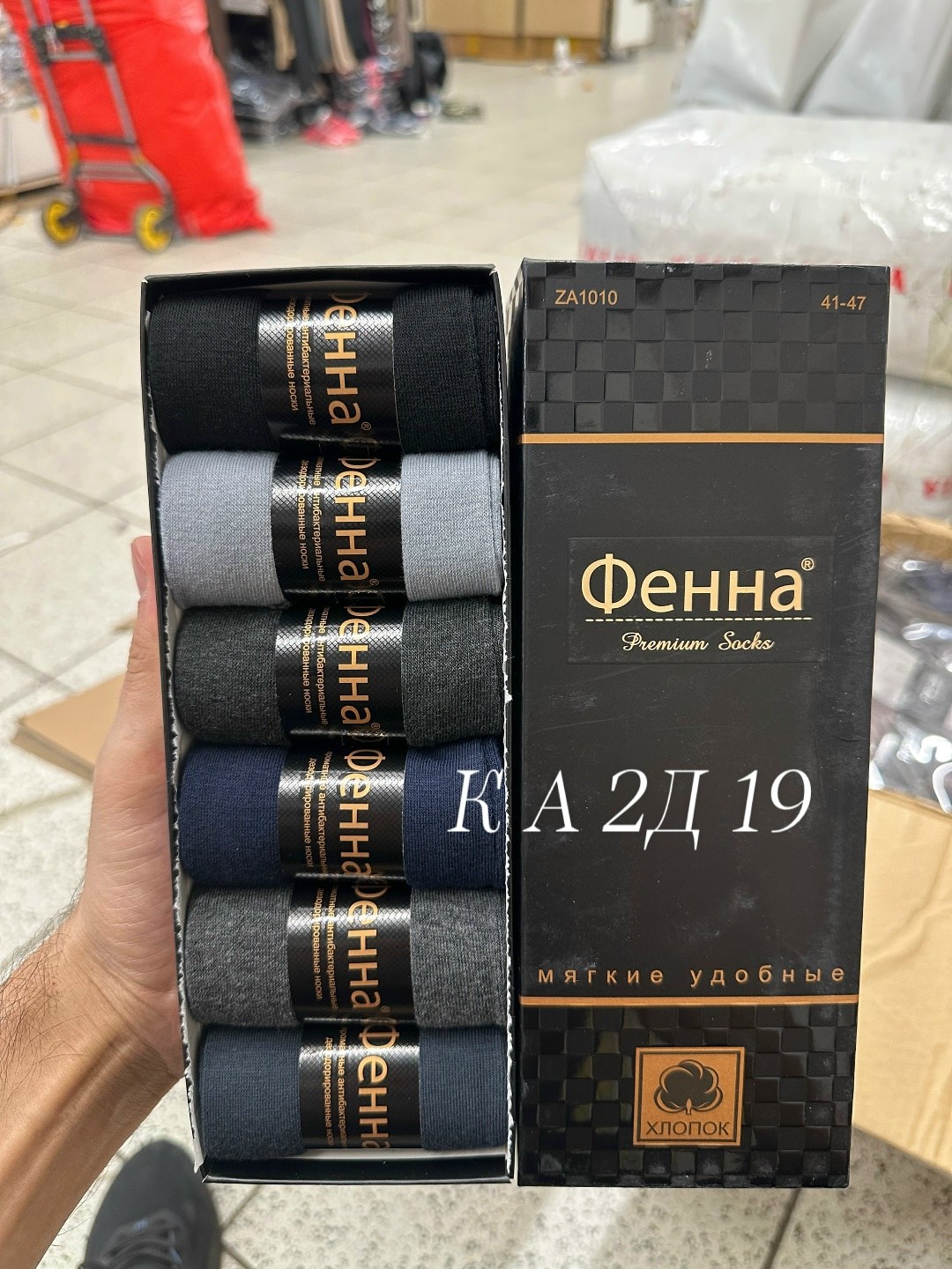 мужские носки набор подарочный,носки мужские набор,носки мужские,носки набор,комплект носки мужские