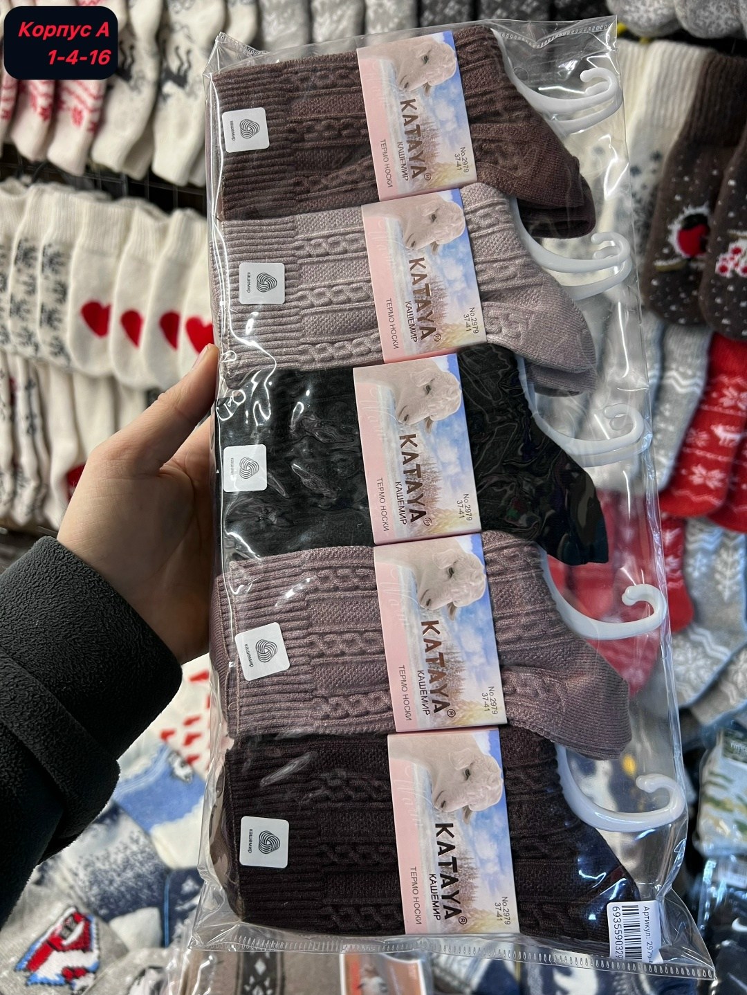 носки женские,носки мужские,носки женские 10 пар,носки женские фирма ,,туркан,,,комплект носки мужские