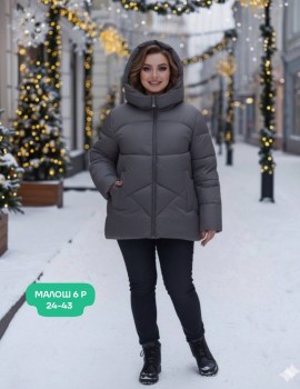 Верхняя одежда