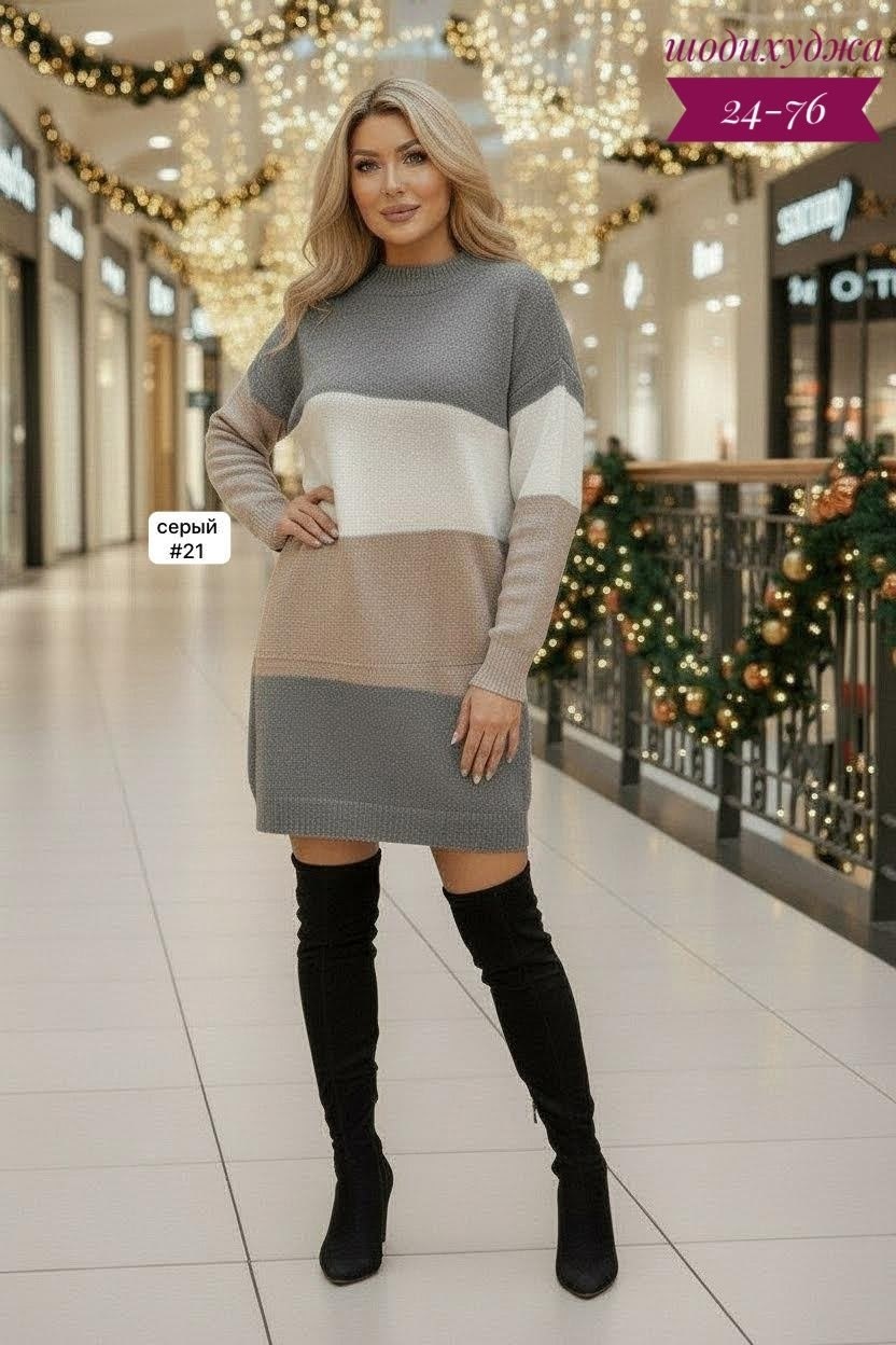 платье-свитер,вязаное платье свитер,трикотажное платье женское,трикотажное платье,женское платье вязаное