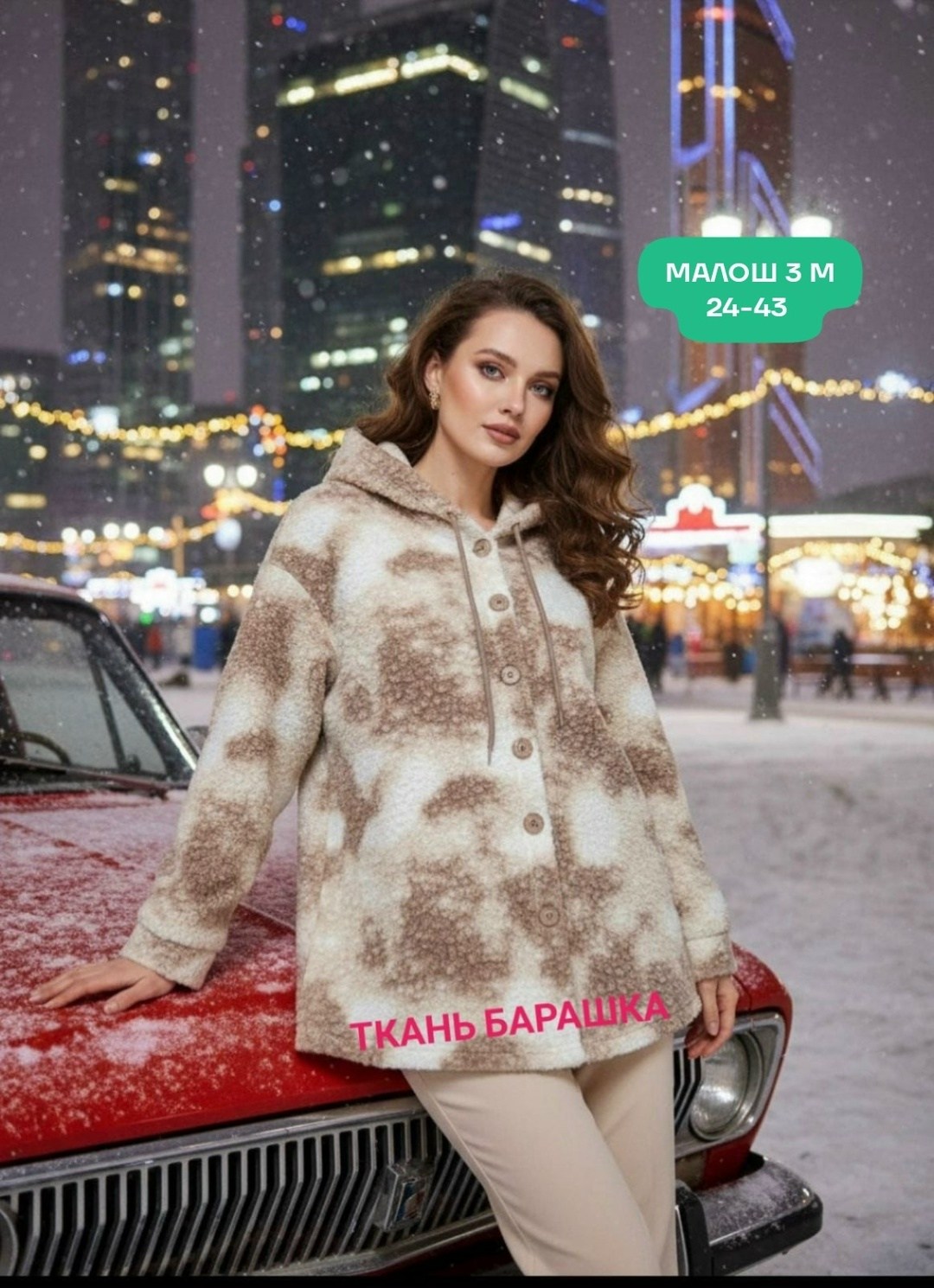 куртка женская,кофта теплая,куртка женская демисезонная,женская кофта,толстовка женская