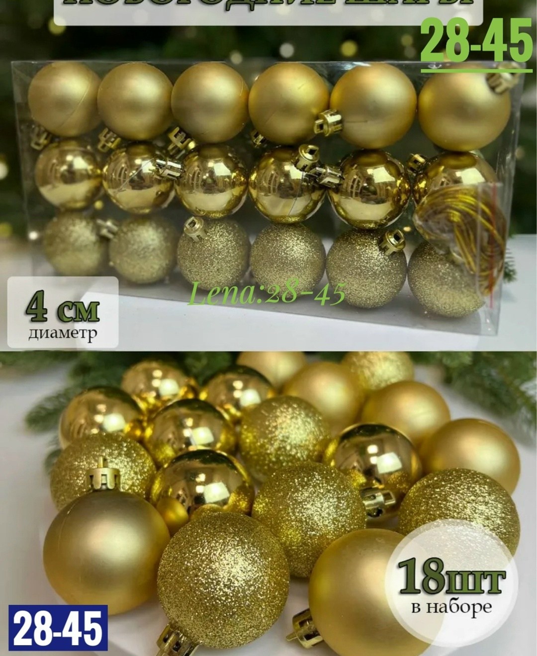 елочные шары красные 3 см, набор 20 шт,набор ёлочных шаров,набор ёлочных шаров диаметр 3 см 24 шт,набор елочных шаров 12 штук,шары новогодние набор