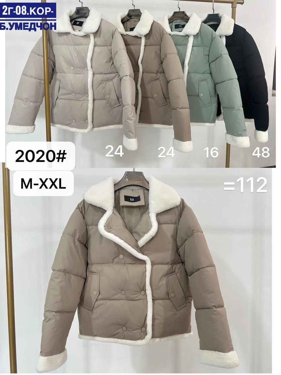 женская куртка,зимняя куртка женская,куртка,зимняя куртка,куртка женская демисезонная