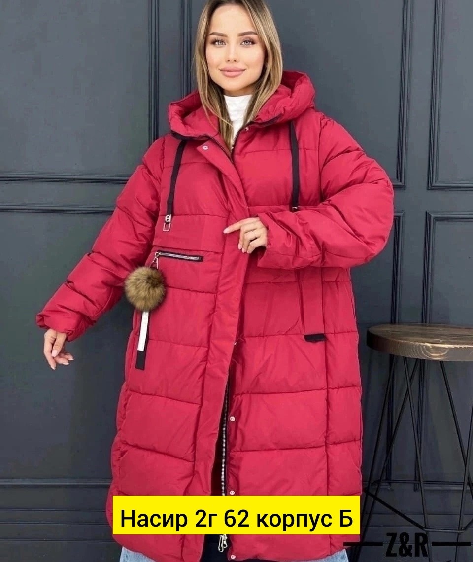 куртка женская белая,женская куртка,куртка женская молочная,куртка зимняя женская длинная,зимняя женская куртка