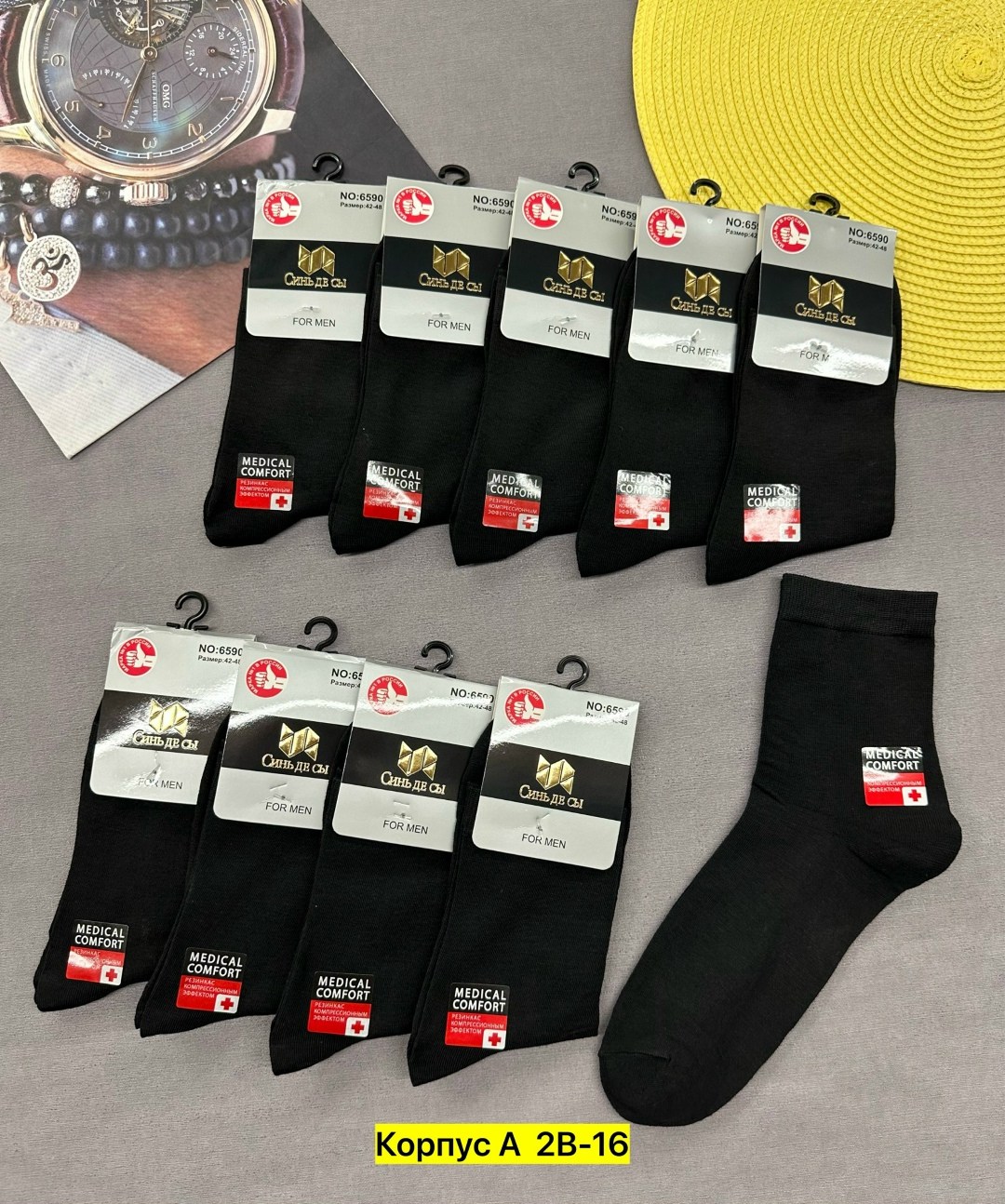 мужские носки,носки мужские классические,носки мужские 10 пар,комплект носки мужские,носки для мужчин