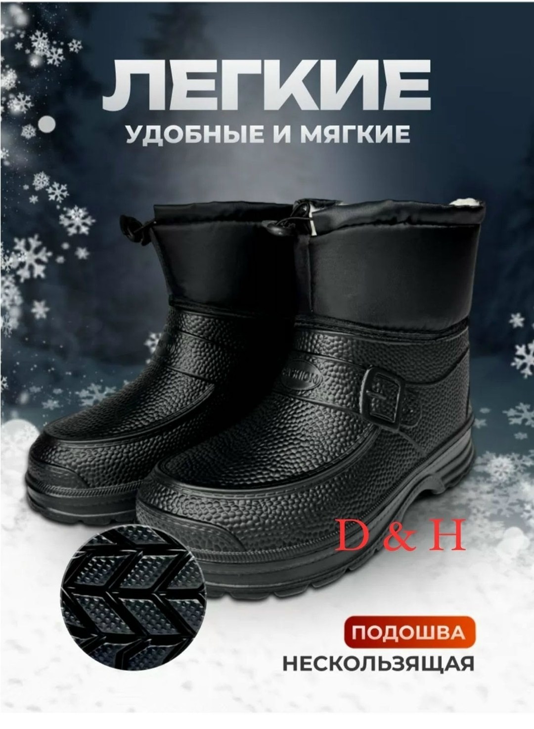 ,утепленные галоши мужские nobrand дачник+ черные 42 ru,утепленные сапоги,мужские резиновые сапоги,сапожки