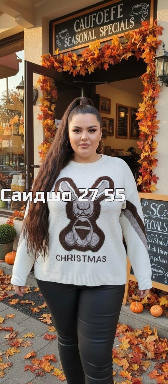 кофта женская,свитер женский,свитер,новогодняя кофточка,джемпер новогодний уютный свитер оверсайз benamud