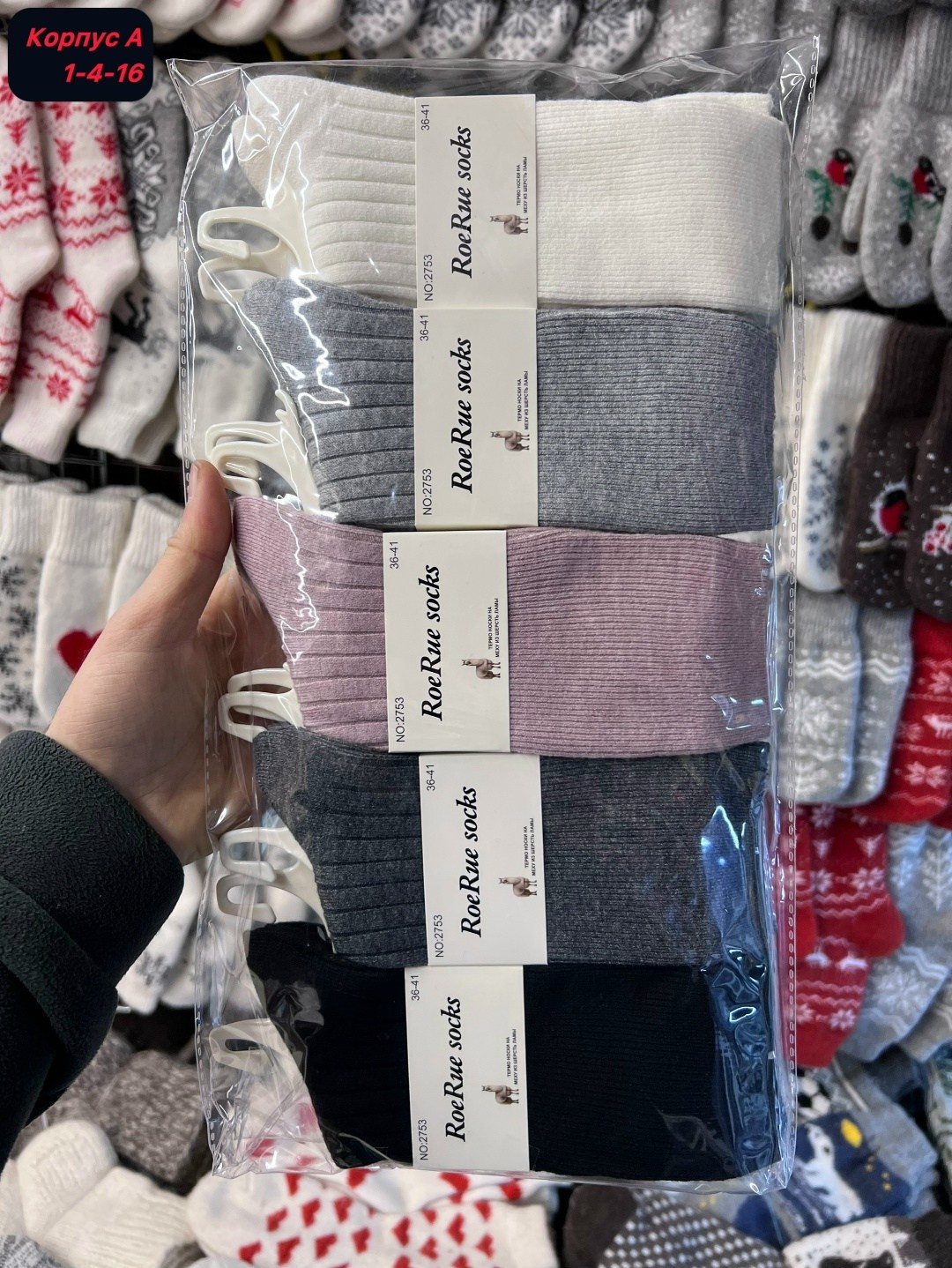 носки женские теплые,носки женские,носки тёплые,женские носки норка,носки женские 10 пар