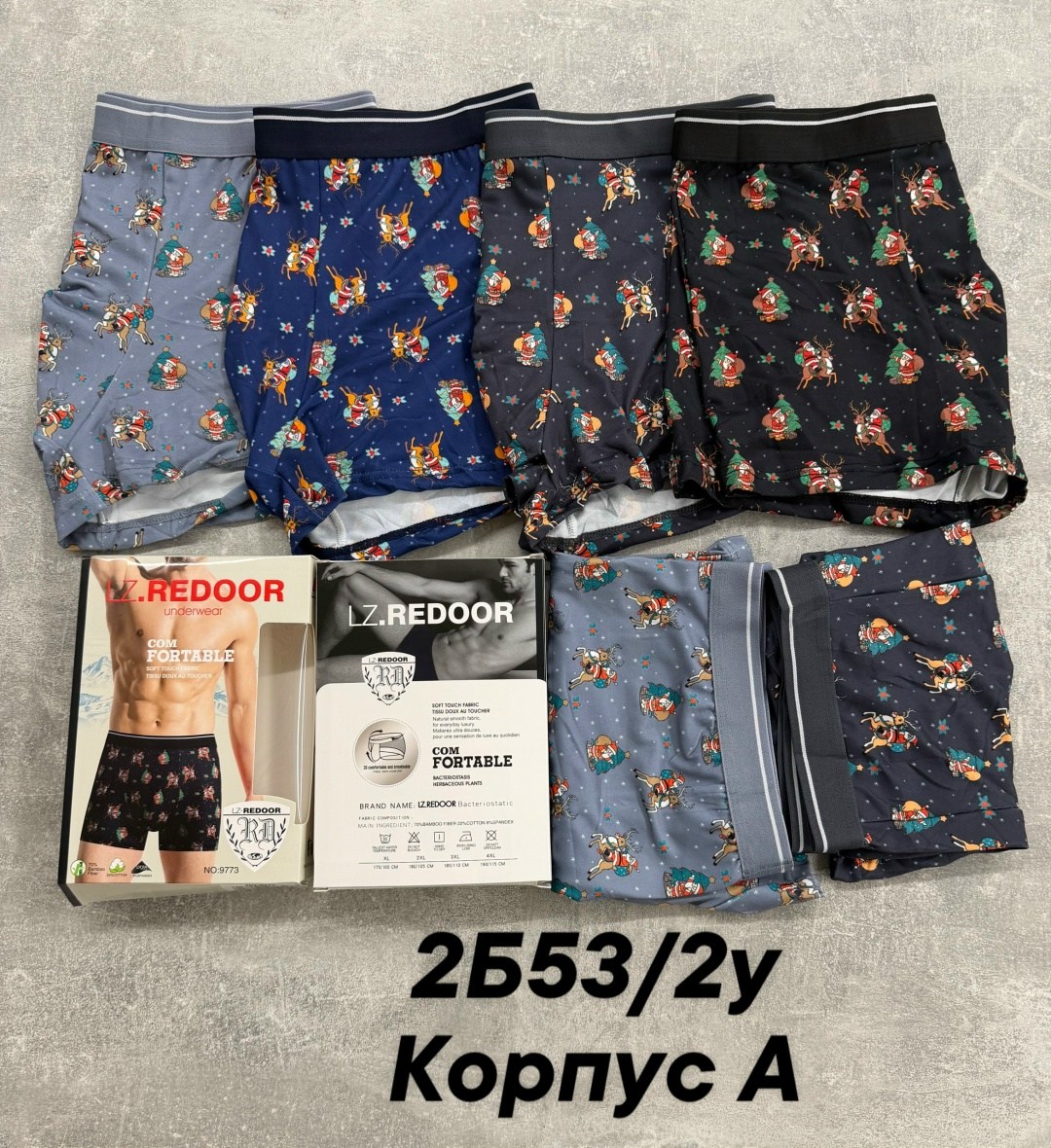 комплект трусов мужских,трусы мужские,мужские трусы боксера,комплект трусов,мужские боксеры