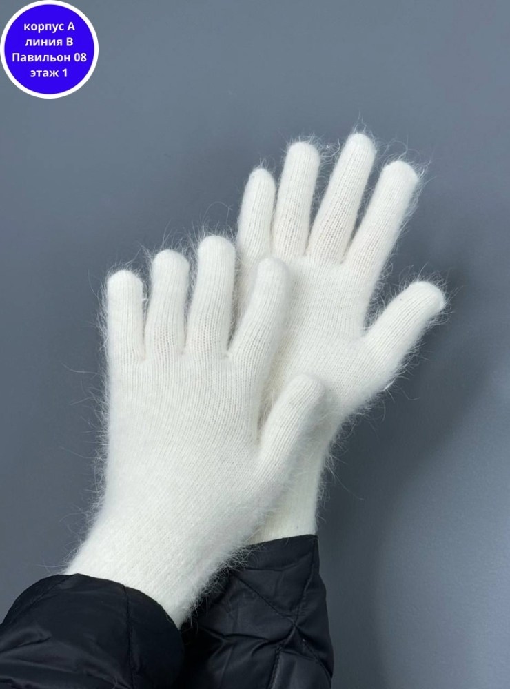 перчатки женские кашемировые,перчатки зимние,шерстяные перчатки,женские перчатки,перчатка