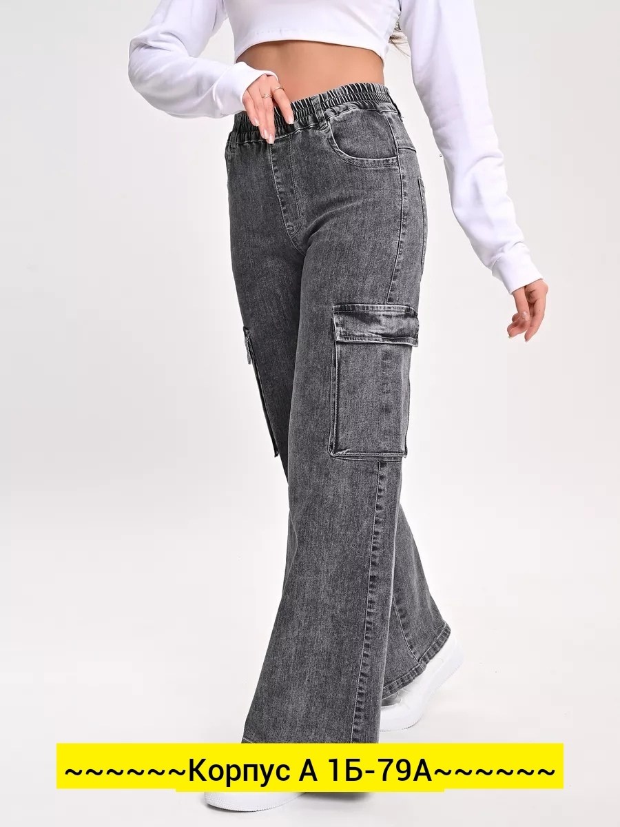 женские джинсы,джинсы женские карго,стильные джинсы,джинсы широкие карго,джинсы повседневные