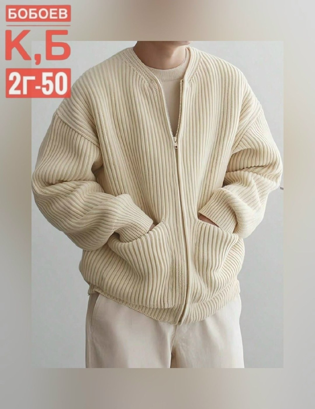 мужской вязаный кардиган,куртка бомбер,повседневная куртка,куртка мужскaя демисезонная,кардиган для мужчин