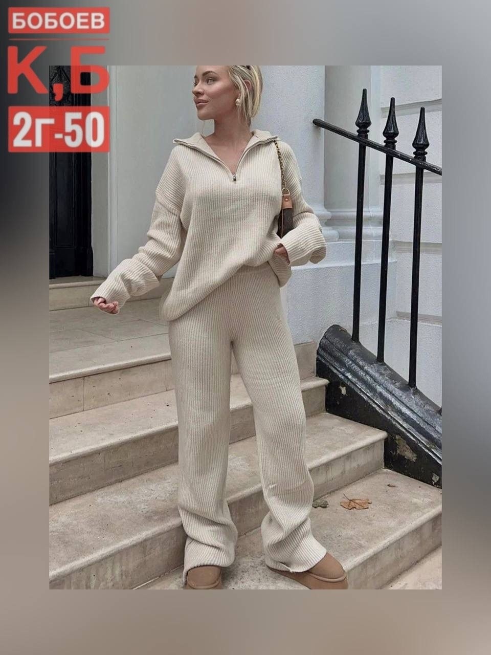 трикотажный костюм,костюм женский,вязаные костюмы,костюм вязаный женский,костюм двойка лапша