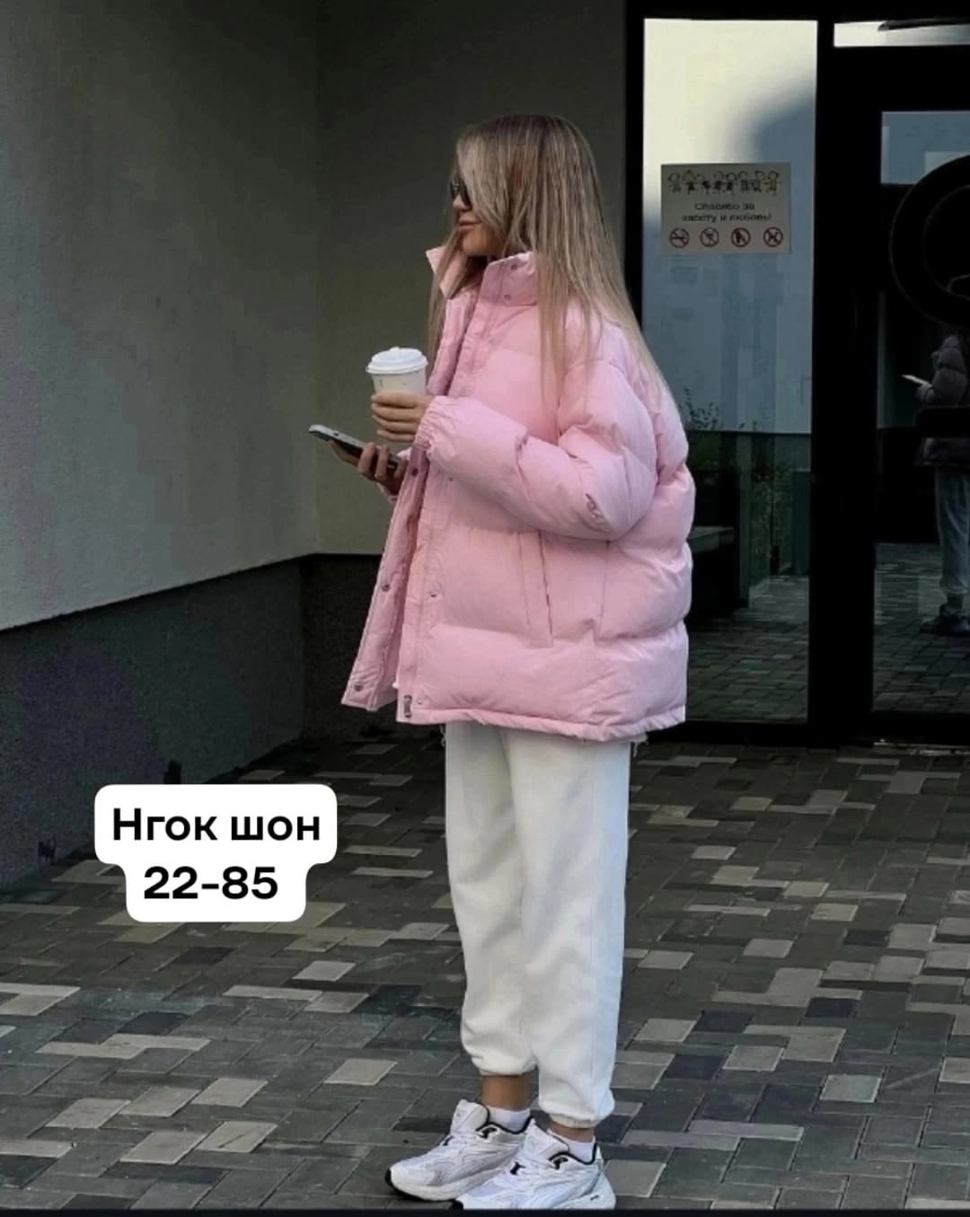 куртки ,куртка оверсайз, куртки женские,розовая куртка,женская куртка