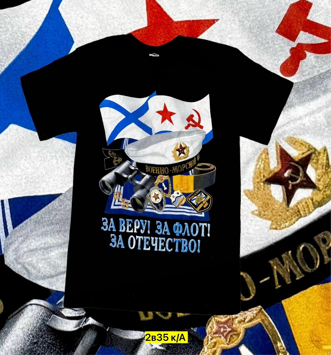 футболка флот россии,футболка вмф россии,мужская футболка за веру! за флот! за отечество!,мужская майка за веру! за флот! за отечество!,футболка вмф