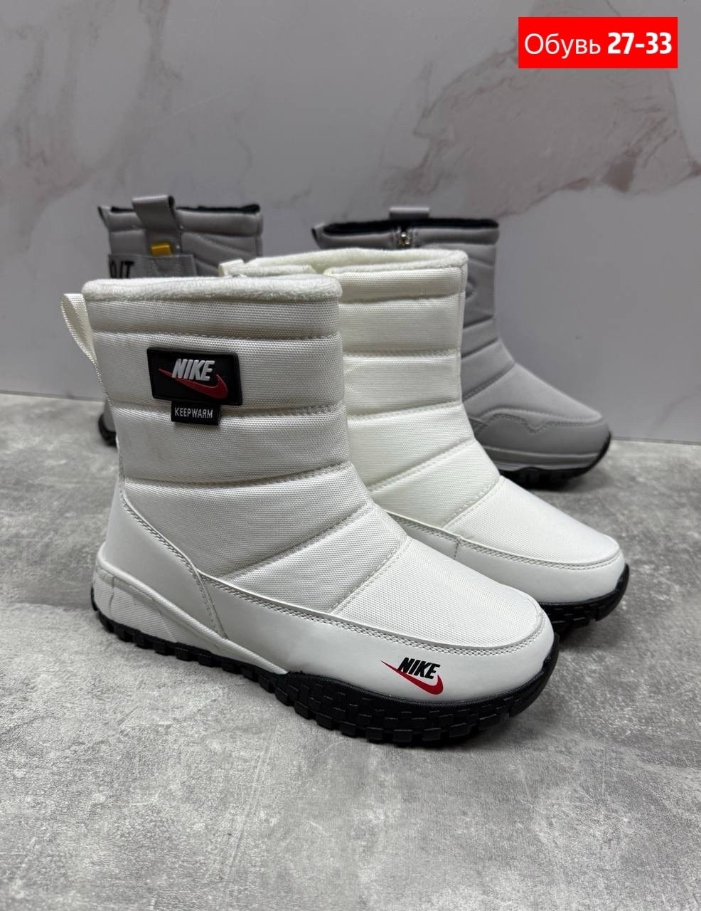 дутики сапоги мужские на меху женские nike,зимние сапоги nike цвет белый,зимние сапоги nike,дутики nike,дутики nike мужские зимние высокие с мехом
