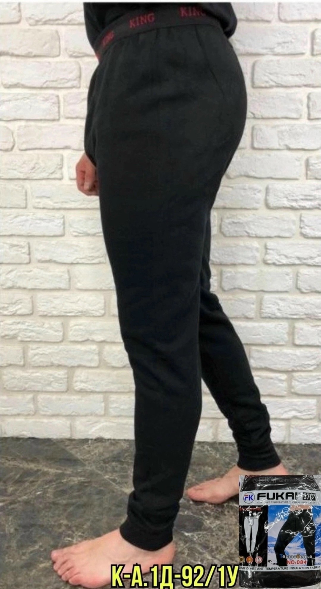 термобелье кальсоны bokai размер 2xl черный,мужское термобелье кальсоны,термо кальсоны,термобелье мужское,мужские кальсоны