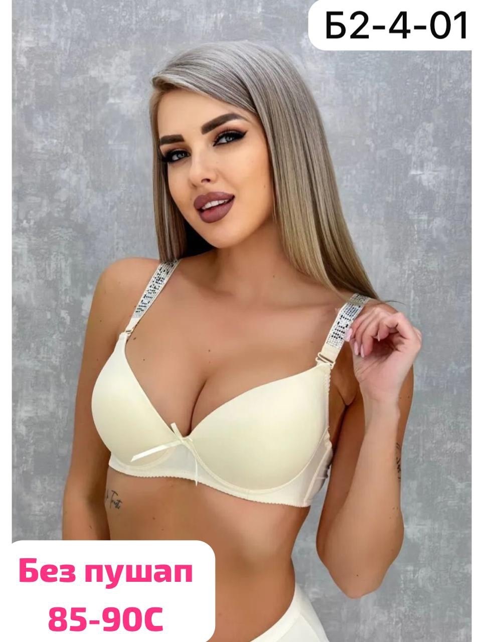 бюстгальтер,бюстгальтер женский с пушапом,женский бюстгальтер,бюстгальтер пуш ап,бюстгалтер женский