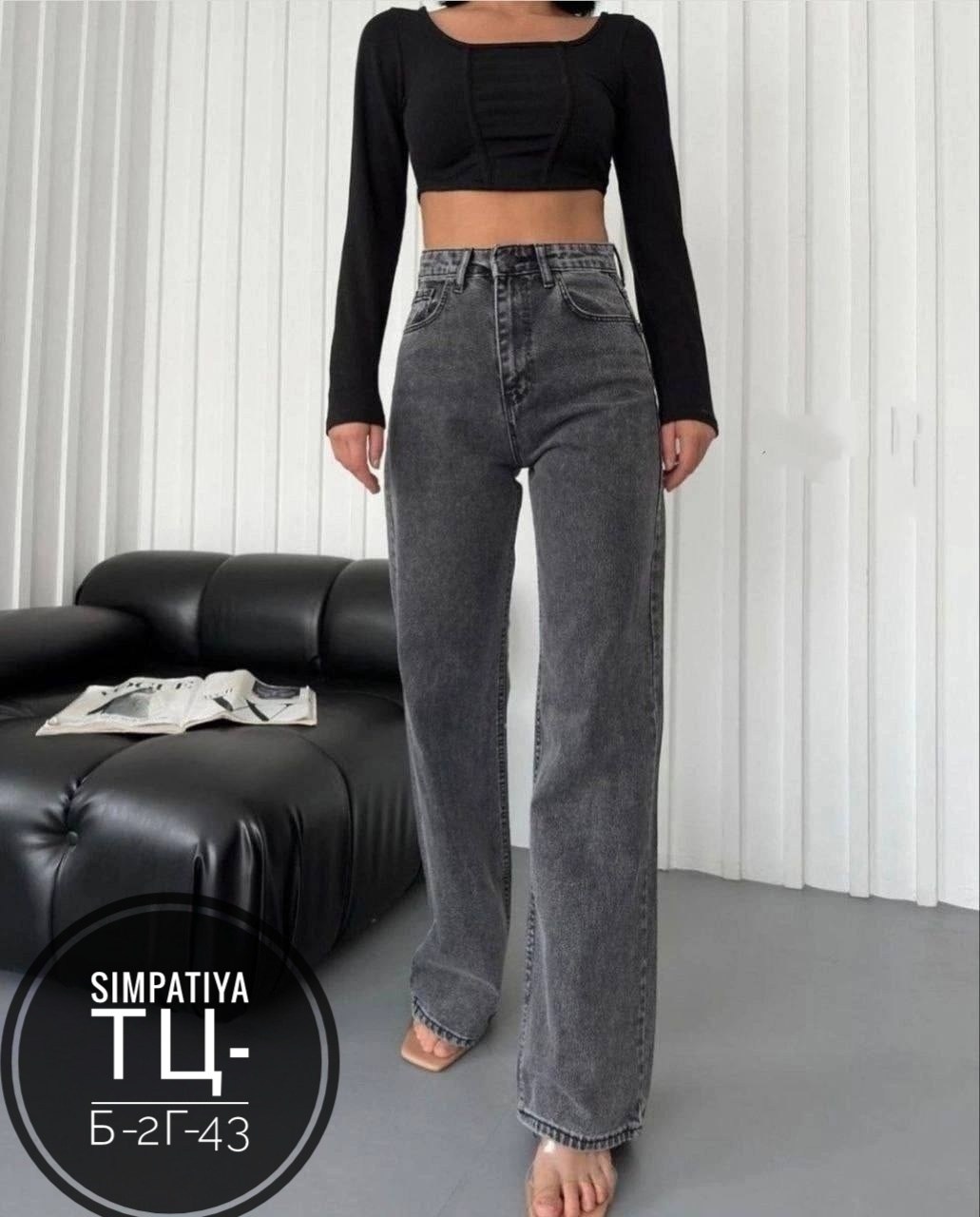 джинсы клеш широкие с высокий посадкой,джинсы женские,широкие джинсы женские,джинсы-палаццо,джинсы клеш женские с высокой посадкой