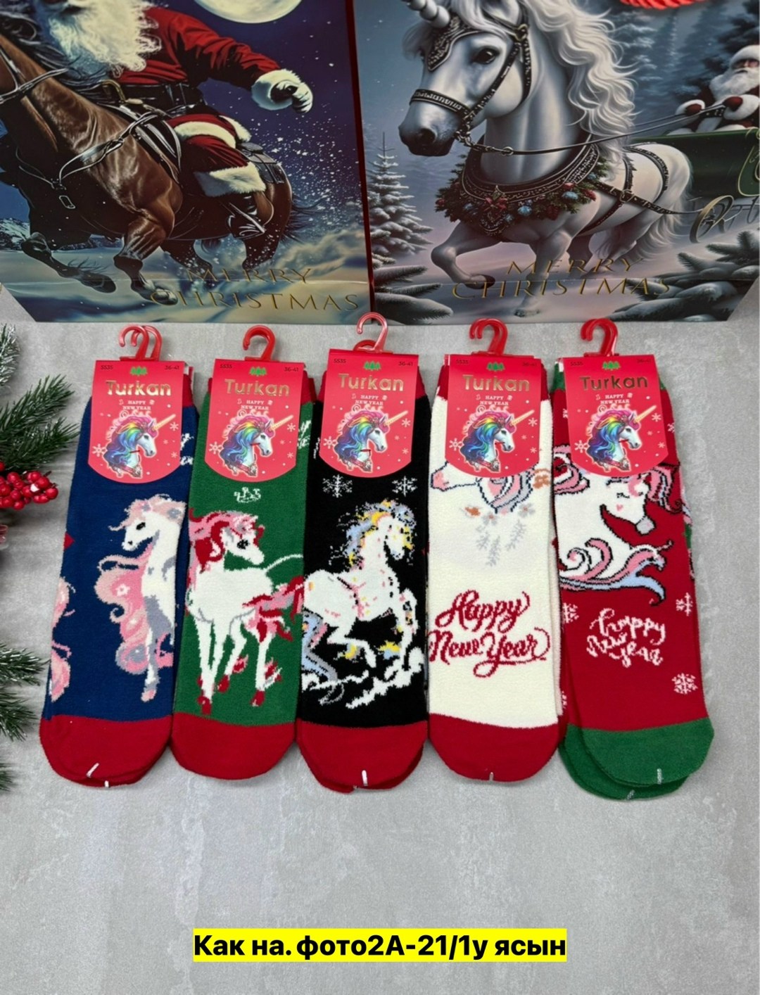 носки женские новогодние,носки новогодние,новогодние носки набор,носки комплект,носки женские