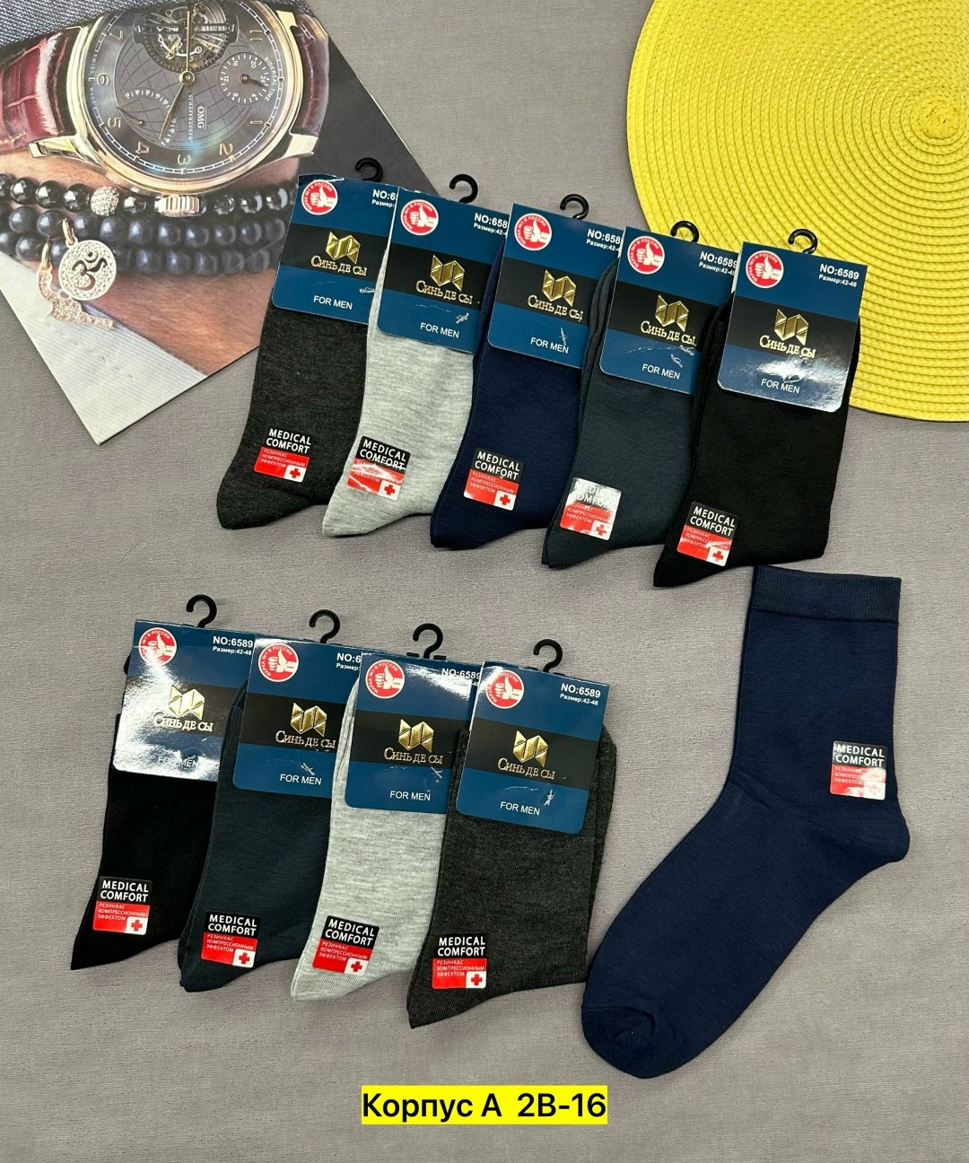 мужские носки,носки мужские 10 пар,носки мужские классические,носки мужские средние,носки мужские хлопковые