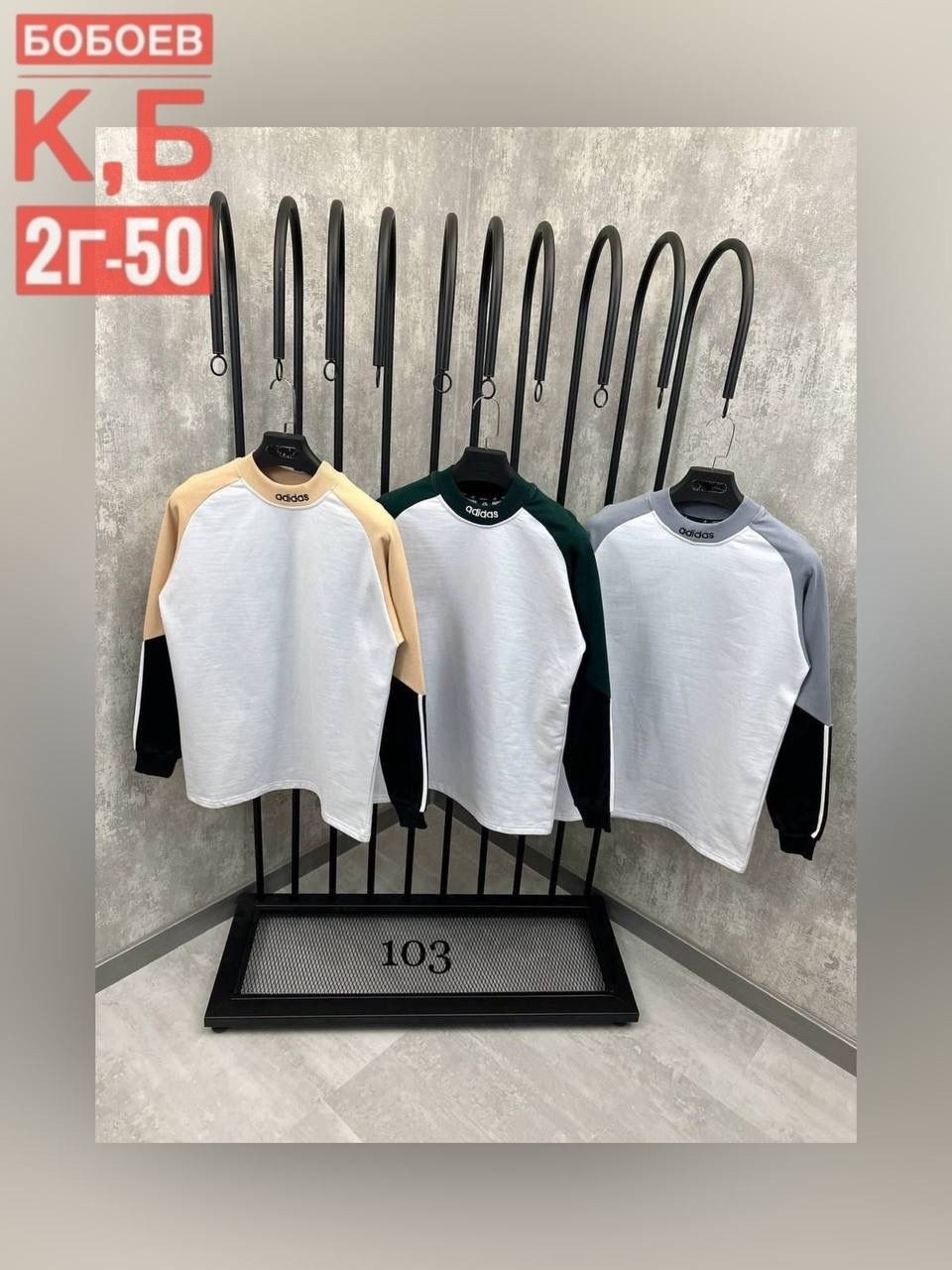 кофта мужской,повседневный свитшот,мужские свитшоты,лонгслив с цветными рукавами мужские,свитшот мужская