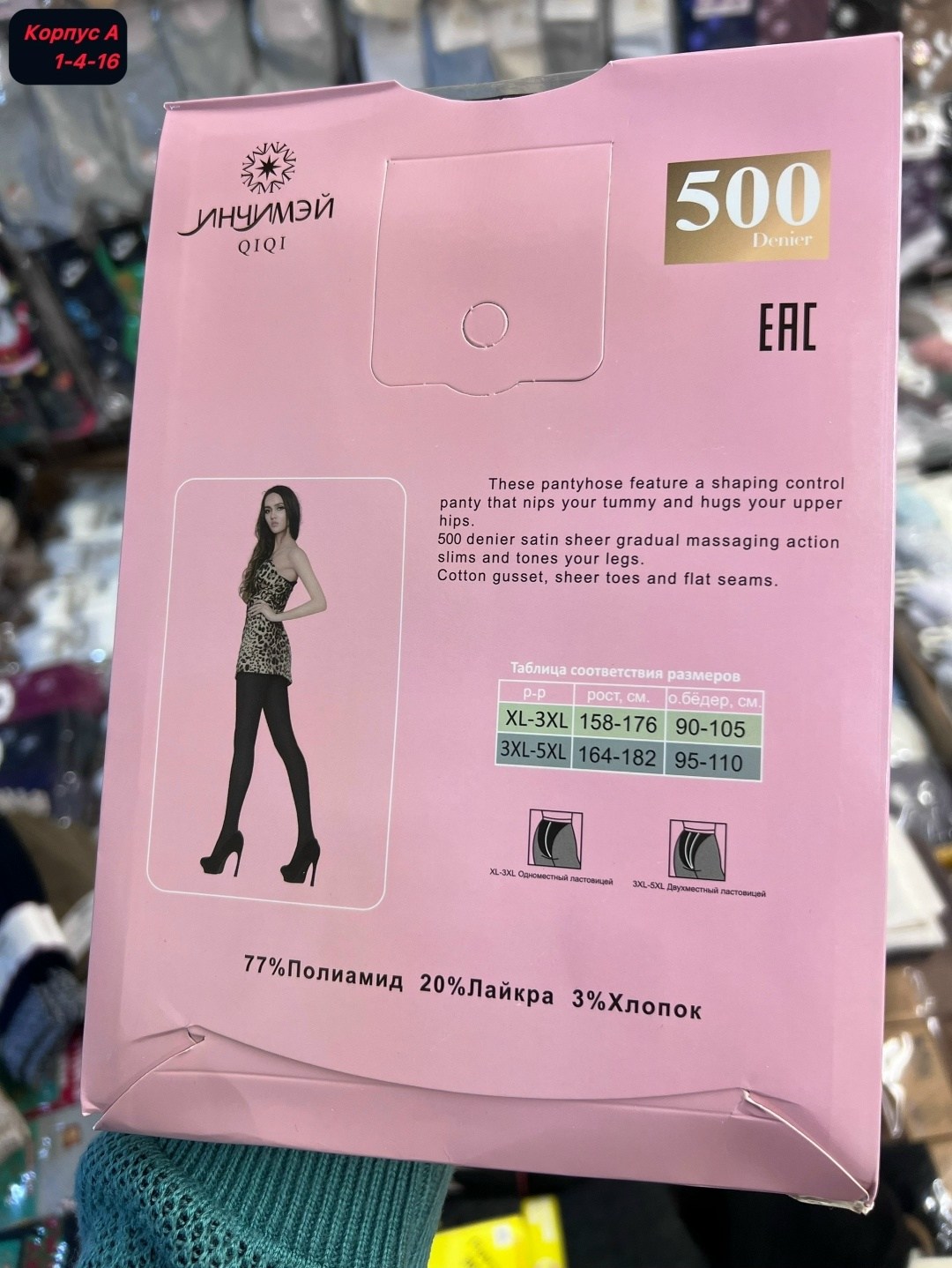 колготки женски,колготки женские,капроновые колготки,фантазийные колготки,колготках