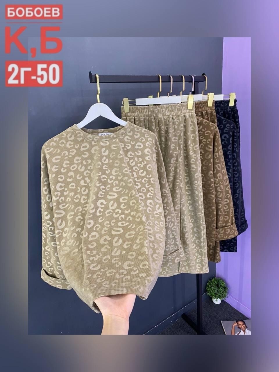 женская кофта,кофта теплая,кофта для девушек,,костюм женский