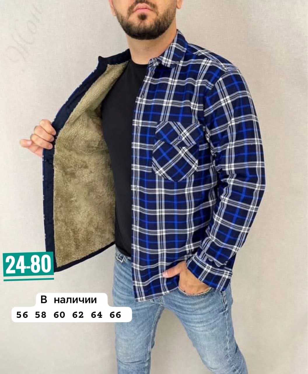 рубашка теплая на флисе,рубашка теплая,рубашка на меху,мужская клетчатая рубашка,рубашка мужская утепленная