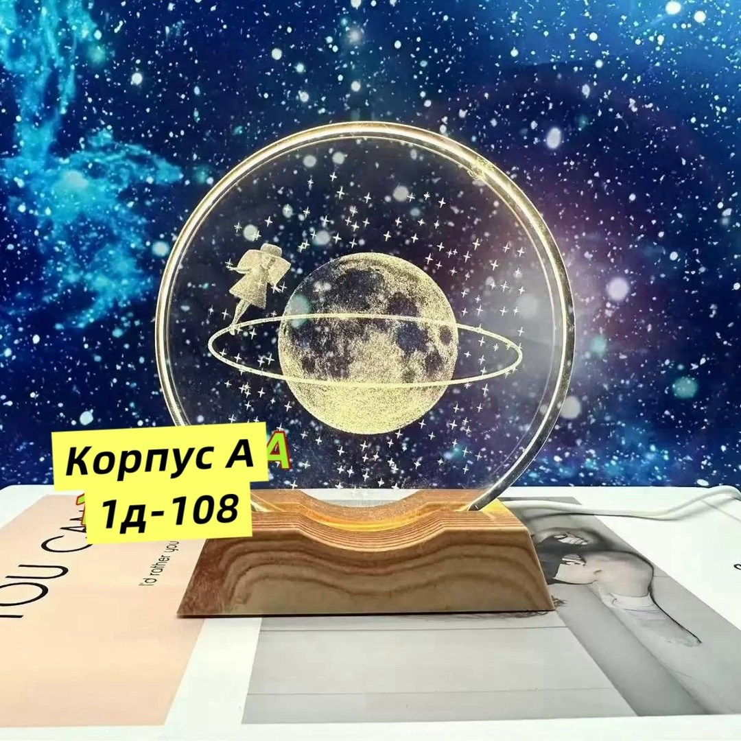 хрустальный шар ночник,светильник новогодний,ночник стеклянный шар,хрустальный шар светильник,светильник ночник