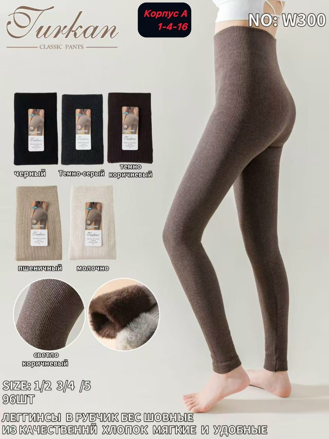 легинсы женские,лосины женские,женские леггинсы,колгот женские,колготки лосины