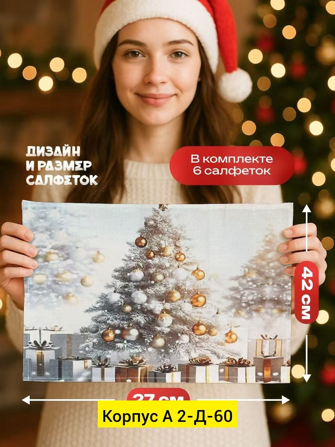 новогодние салфетки "новогодняя ель" 2 слоя 33*33 см 20 листов,подарочные пакет новогодний,рождественская елка,новогодние чудеса,елка золотая