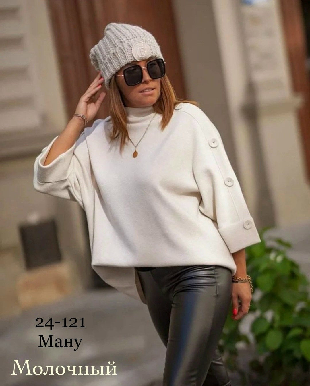 кофты женские модные,белая кофта женская,кофта женская,кофта,белая кофта