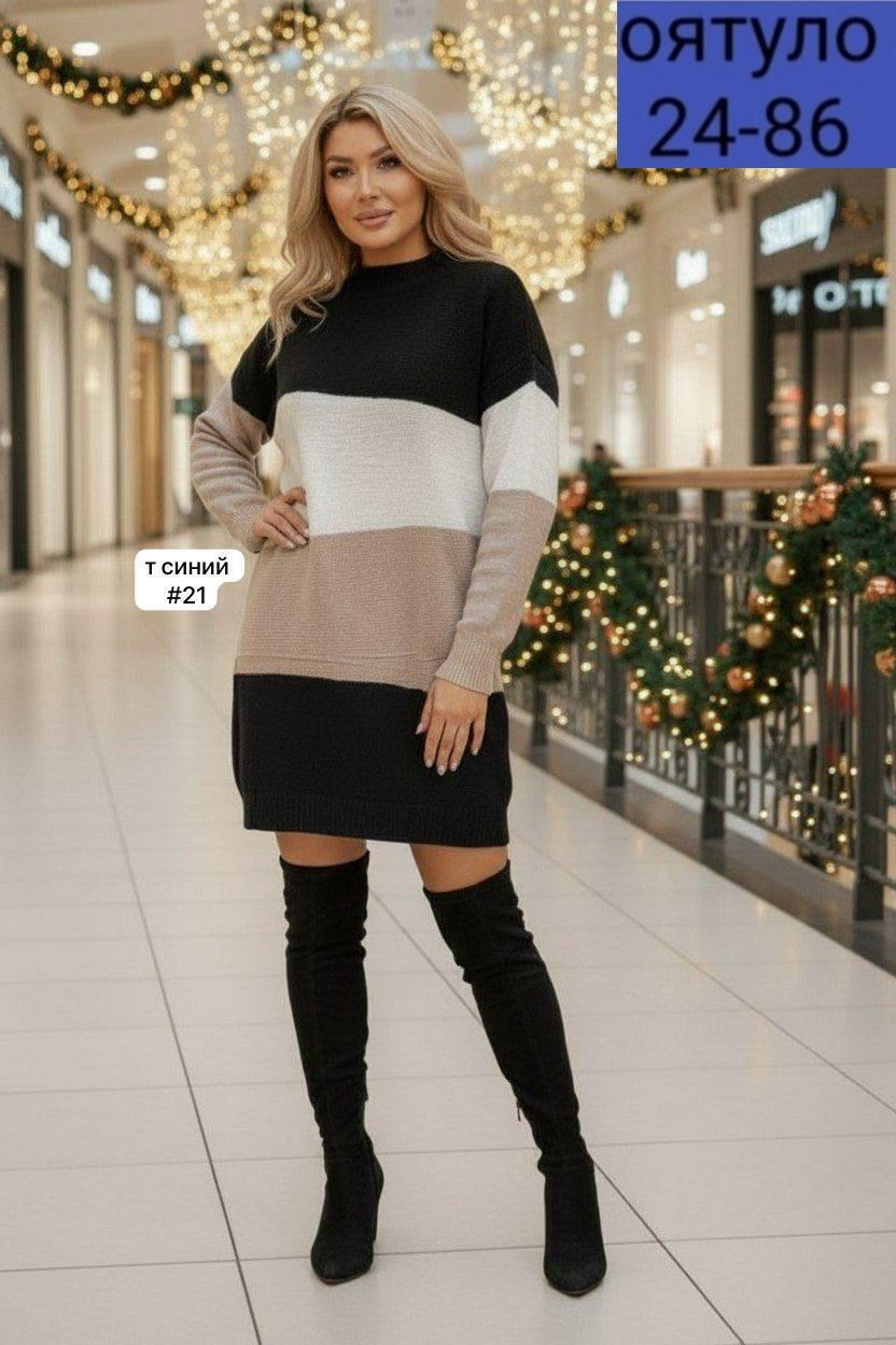 платье-свитер,трикотажное платье,вязаное платье свитер,трикотажное платье женское,вязаные свитера