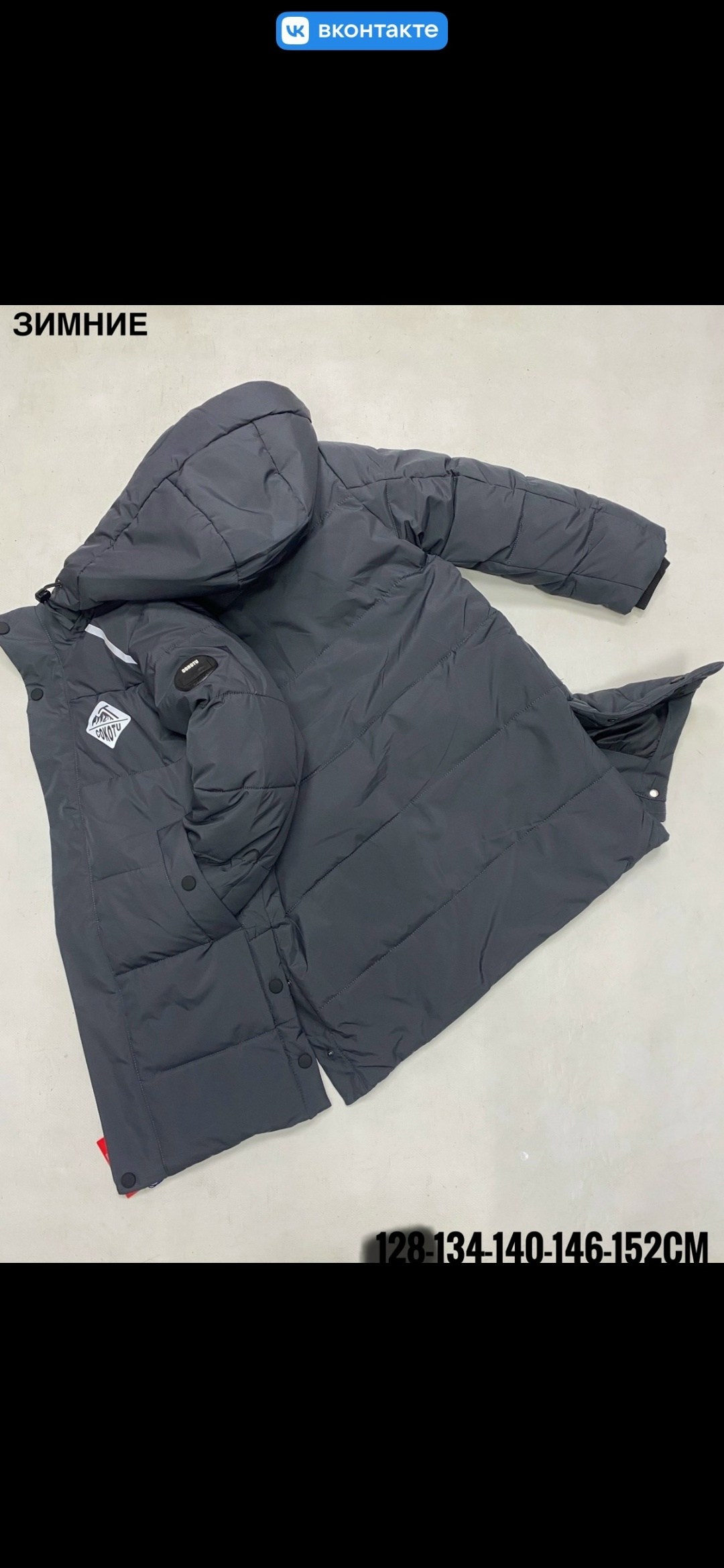 парка зимняя для мальчика 146 152,зимние куртки для мальчиков 9-10,зимняя куртка для подростка,куртка зимняя,зимняя куртка 140 рост