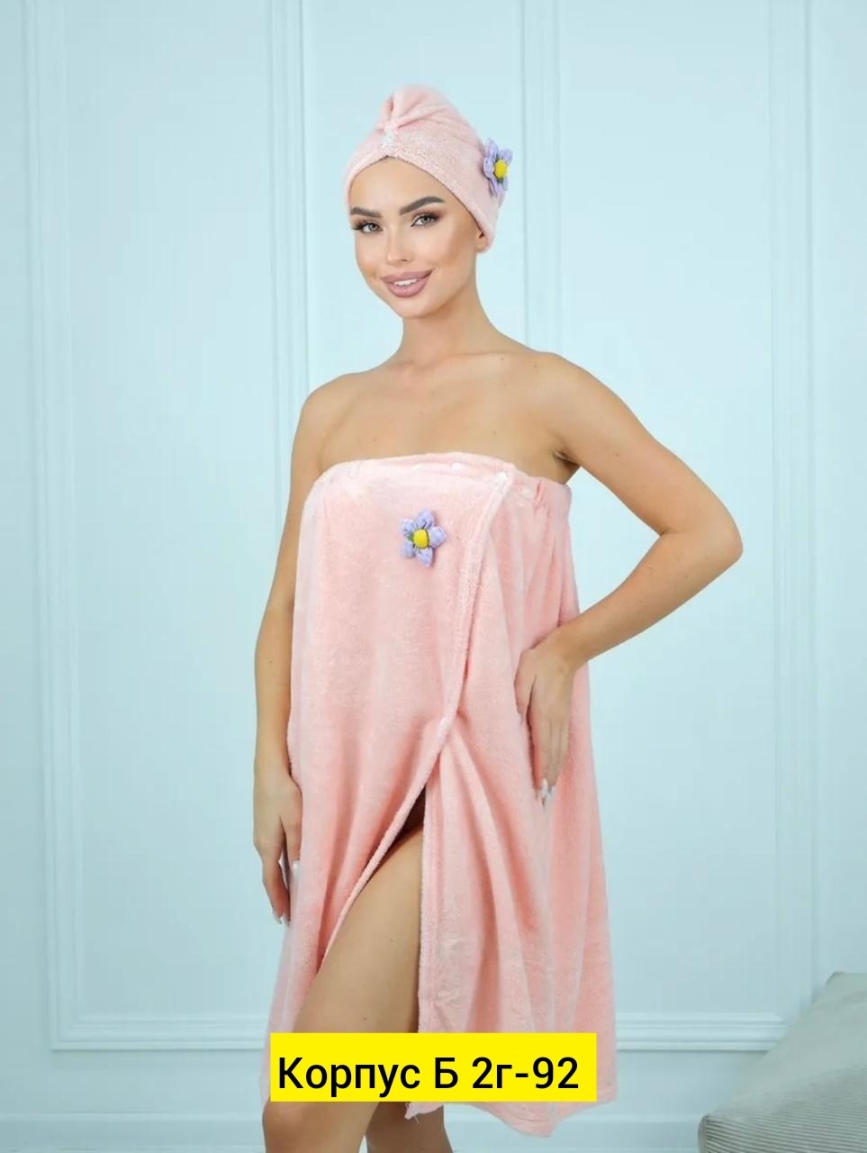 набор для сауны женский чалма и полотенце,набор для бани и сауны килт и чалма,набор для бани женский,набор для сауны женский,набор для бани и сауны в подарок