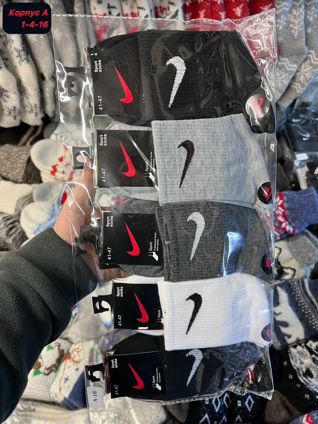 носки мужские,носки мужские 10 пар,носки мужские 10 пар nike,носки спортивные,комплект носки мужские