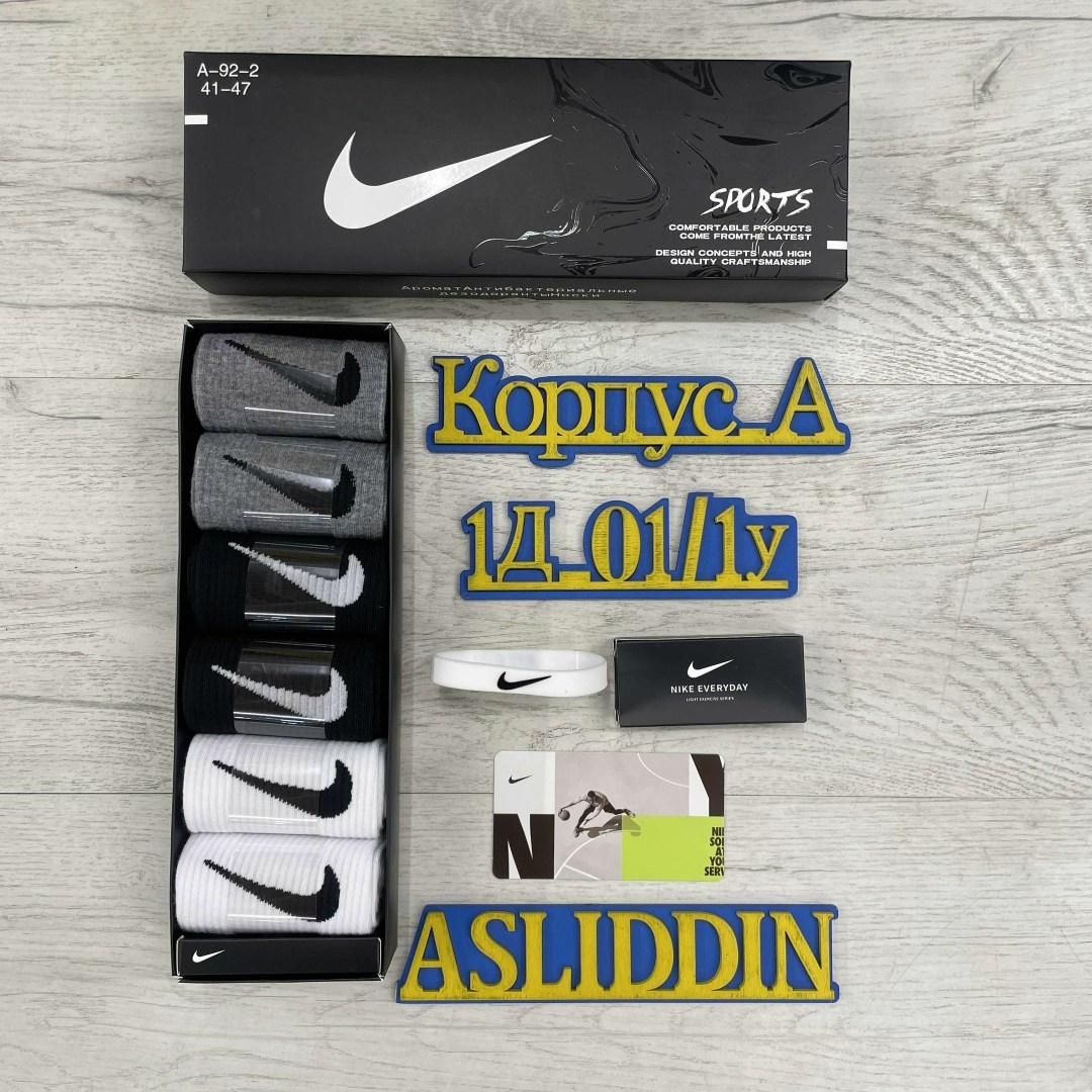носки nike длинные спортивные набор 10 пар,мужские носки nike 41-47 набор 10 пар,носки nike спортивные высокие набор 5 пар,носки высокие nike набор мужских носков,носки спортивные набор 10 пар nike br