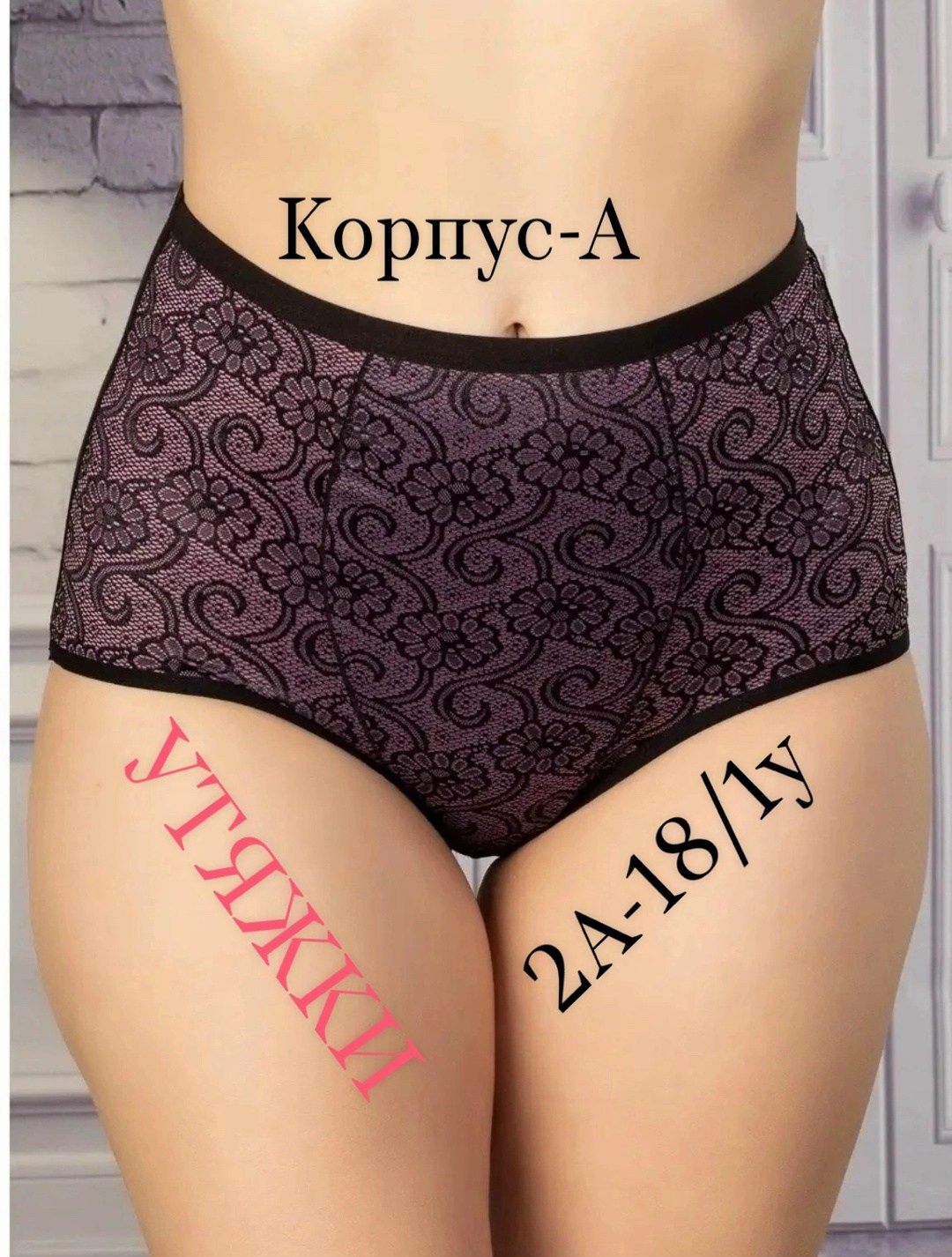 трусы женские большие размеры,трусы женские больших размеров с высокой посадкой,трусы женские с высокой посадкой,трусы высокие женские с утяжкой,женские трусы больших размеров