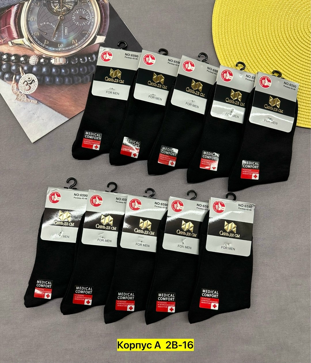 мужские носки,носки мужские классические,носки мужские 10 пар,комплект носки мужские,носки для мужчин