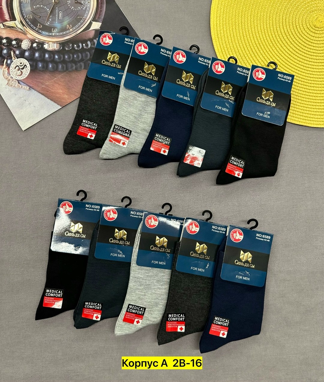 мужские носки,носки мужские 10 пар,носки мужские классические,носки мужские средние,носки мужские хлопковые